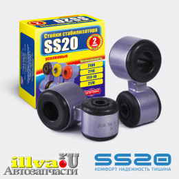 Стойки стабилизатора SS20 - ваз 2190 Гранта с резиновыми втулками Ø22мм (SS20.13.00.000-01) (2шт.)  SS40111