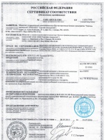 Сертификат соответствия на пыльник Шруса SS20.