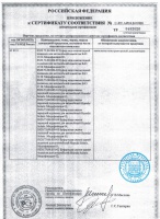 Приложение 3 к сертификату на Отбойники SS20.