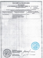 Приложение 5 к сертификату на Отбойники SS20.