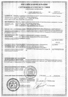 Сертификат соответствия на элементы аппарата подвески SS20 (втулки, подушки, сайлентблоки)