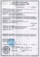 Сертификат соответствия на рулевые валы и механизмы SS20.