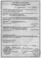 Сертификат соответствия на стойки стабилизатора SS20.