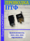 Проводка - провода подключения ПТФ -  монтажный набор противотуманных фар - ваз 2112 2110 ЕВРОПАНЕЛЬ в кейсе - ВДМ+ - 2112-3724243 2