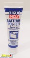 Смазка для электроконтактов LiquiMoly Batterie-Pol-Fett 50 мл 7643 0
