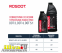 Жидкость тормозная Rosdot-6 ABS 910г 430140002  0
