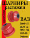 Полиуретановые втулки - ваз 2108 - 1119 - 2170, втулки краба , 2шт, 2108-2904050 0