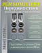 Ремкомплект передней стойки для ремонта не разборной стойки горловина Ø52мм и по шток Ø22мм высота трубы 50мм / резьба+гайка+направляющая+сальник+шайба / комплект 2 шт 0