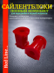 Комплект сайлентблоков из полиуретана - ваз 2110, 2111, 2112 ПИК полный комплект с усиленными стойками стабилизатора 5