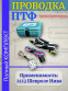 Проводка - провода подключения ПТФ -  монтажный набор противотуманных фар - ваз 2123 Шевроле Нива в сборе ВДМ+ oem 2123-3724243 0