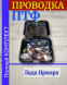 Проводка - провода подключения ПТФ -  монтажный набор противотуманных фар - ваз 2170 LADA Priora в сборе ВДМ+ oem 2170-3724243 6