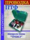 Проводка - провода подключения ПТФ - монтажный набор противотуманных фар ВАЗ Шевроле Нива ТРЕВЕЛ в сборе 3