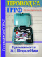 Проводка - провода подключения ПТФ -  монтажный набор противотуманных фар - ваз 2123 Шевроле Нива в сборе ВДМ+ oem 2123-3724243 1