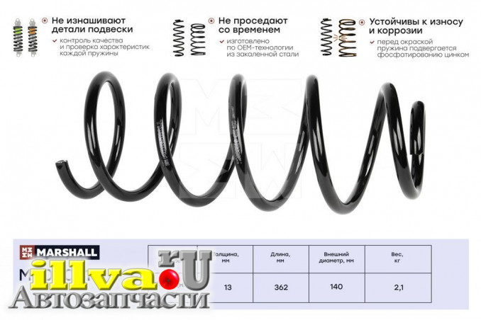 Пружины передние, компл на Seat Leon I с 1998, Toledo II с 1999, Skoda Octavia I с 1996, VW Bora с 1998, Golf IV с 1997 MARSHALL M8030610