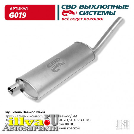 Глушитель основной Daewoo Nexia артикул 96180144 СВД CBD G019