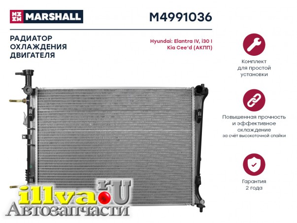 Радиатор охлаждения Hyundai Elantra IV 06- / i30 I 07-; Kia Cee'd 06- с АКПП M4991036