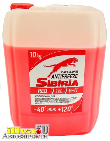 Антифриз Красный G11 Sibiria 10 литров 