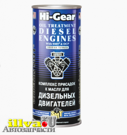 Комплекс суперприсадок к маслу Hi-Gear HG2253, для дизельных двигателей, содержит кондиционер металла SMT2 OIL TREATMENT DIESEL ENGINES with SMT² & OCP 444 мл - HI-GEAR HG2253