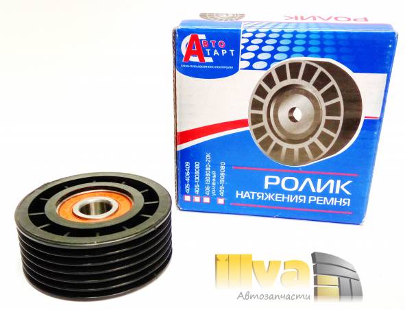 Ролик натяжной ремня генератора Автостарт двс 409 на УАЗ Патриот