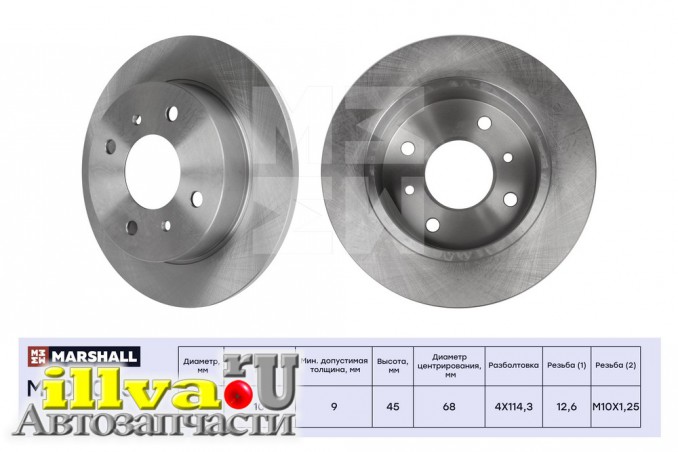 Диск тормозной Nissan Almera II (N16) 00-, Primera (P10, P11) 90- задний Marshall M2000550