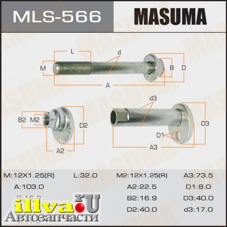 Болт эксцентрик Toyota RAV4 00-05 MASUMA MLS 566