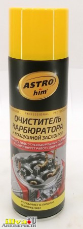 Очиститель карбюратора и дроссельной заслонки Астрохим 650 мл аэрозоль AC-1416