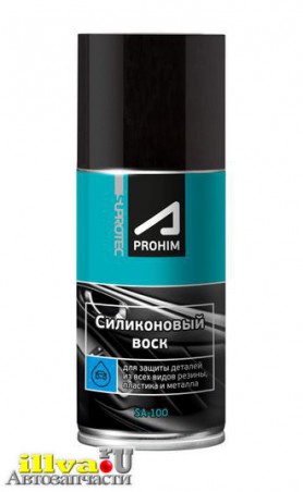 Смазка силиконовая, силиконовый воск SUPROTEC 240446 SA-100