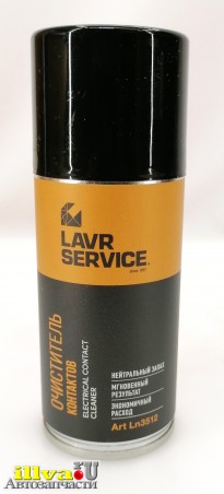 Очиститель контактов LAVR 210 мл аэрозоль Ln3512