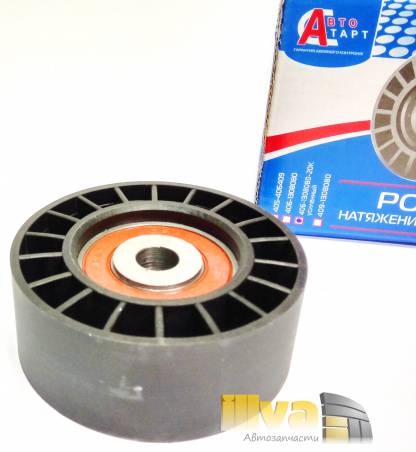 Ролик натяжной ремня ГРМ (дв 406) с усиленным подшипником Автостарт
