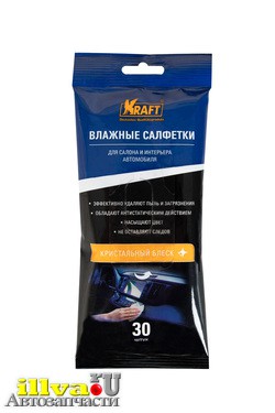 Салфетки влажные для автосалона и интерьера KRAFT 30 шт KT 834003