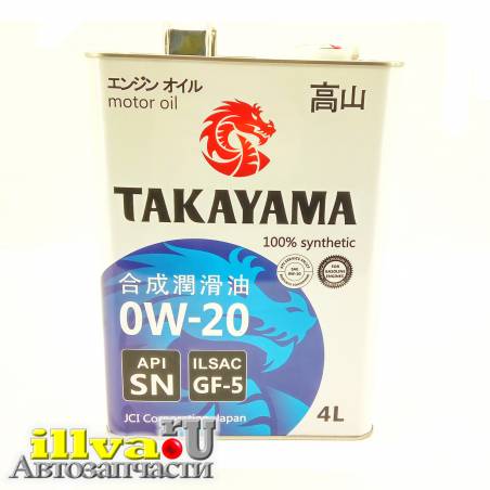 Масло моторное Takayama  0W20 ILSAC CF-5 API SN синтетическое  4 литра