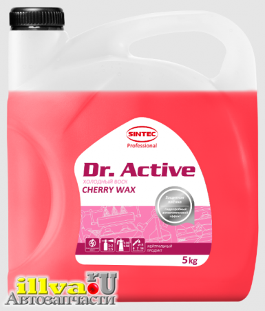 Воск холодный Sintec Dr.Active Cherry Wax 5 кг SINTEC 801721