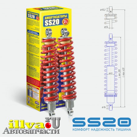 Амортизаторы задние в сборе SS20 Cross Комфорт для Stels ATV 650/800/850 Guepard (ШС16) LU080766 артикул SS25023