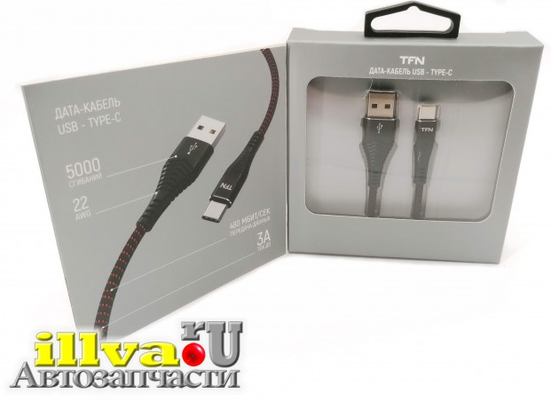 Кабель USB Type C 3,0А 1 м в коробке TFN, TFN-CFZUSBCUSB1MBK