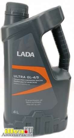 Масло трансмиссионное Lada Ultra 75W90 GL-4/GL-5 4 л полусинтетика 88888R75900400