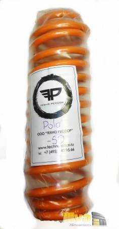 Пружины задние Volkswagen Polo mk5 и Skoda Rapid - Fabia, Технорессор с занижением -50 