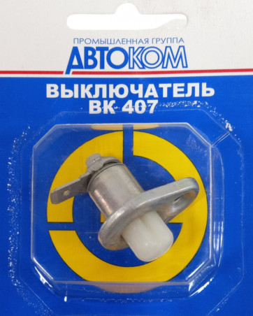 Кнопка - концевик - конечный выключатель - Автоком BK407 - Лысково - ВАЗ 2101-2107 2108 1111 Ока ГАЗ ПАЗ УАЗ