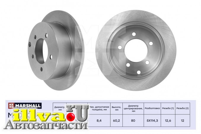 Диск тормозной Mitsubishi Lancer (CY) 07- задний 262 x 10 Marshall M2000445