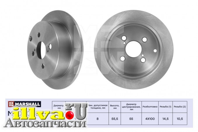 Диск тормозной Toyota Corolla (E120) 02-06 (Великобритания) задний 258 x 9 Marshall M2000459