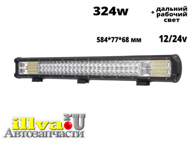 Балка фара светодиодная LED 324w 58,4см 10v-30v комбинированный свет LEDNOVA CF-324W