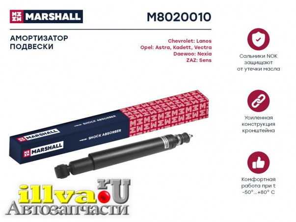 Амортизатор Daewoo Nexia; Chevrolet Lanos; ZAZ Chance, Sens задний Marshall масляный M8020010