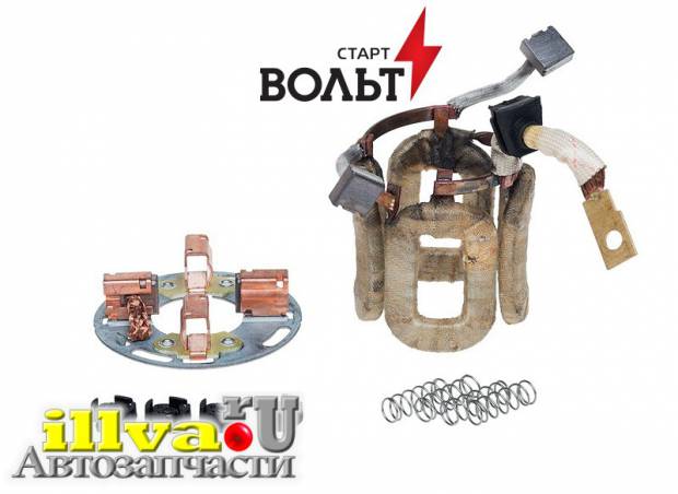 Ремкомплект стартера - ГАЗ двс 402, 406 ЗМЗ обмотка, щеточный узел СтартВОЛЬТ VRK0302