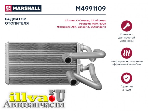 Радиатор отопителя Citroen C-Crosser 07-; Mitsubishi ASX 10- / Lancer X 07- / Outlander II 06- M4991109