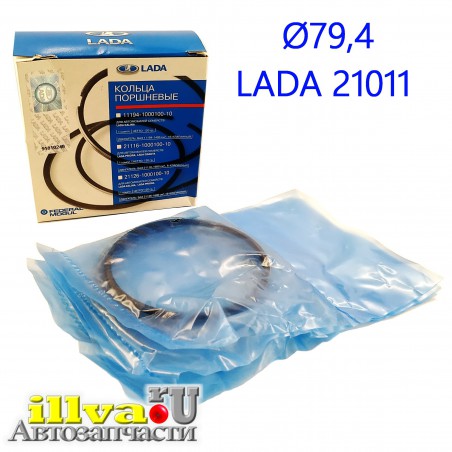 Кольца поршневые 21011 Ø79,4 АВТОВАЗ оригинал LADA 21060100010031(копия)