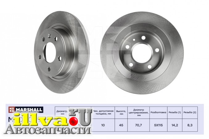 Диск тормозной Chevrolet Cruze 09-; Opel Astra J 09-, Zafira C 11- задний 292 x 12 Marshall M2000595