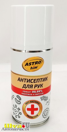 Антисептик для рук Астрохим 210 мл аэрозоль Ас-954