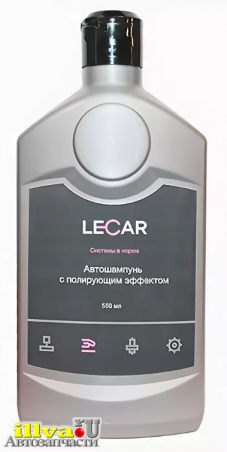 Автошампунь с полирующим эффектом LECAR 550 мл LECAR 000011112