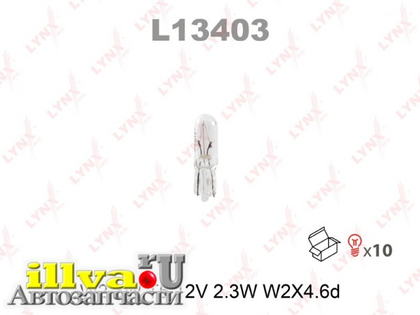 Лампа W2,3W 12V W2,1X4,6D LYNXauto L13403