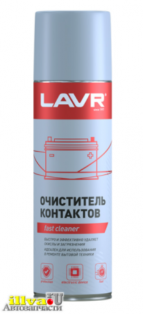 Очиститель контактов высокоэффективный Lavr 335мл Ln1728