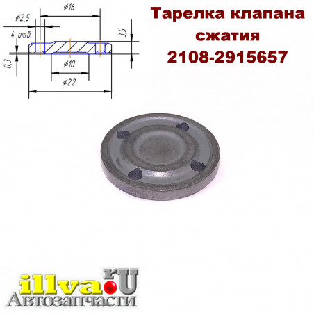 Диаметр тарелки клапана ваз